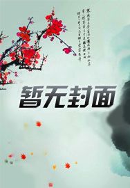 江湖再见小说全部作品